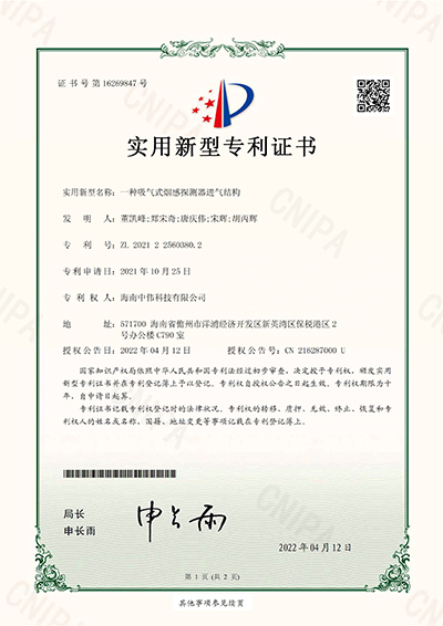一種吸氣式煙感探測(cè)器進(jìn)氣結(jié)構(gòu)